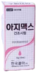 아지맥스건조시럽_(0.6g/15mL) 제품 사진