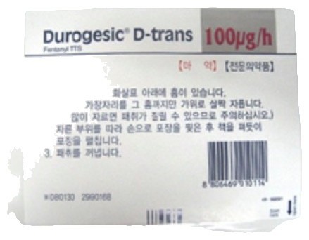 듀로제식디트랜스패취100μg/h 제품 사진