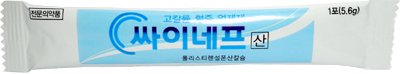 싸이네프산_(5g/5g) 제품 사진