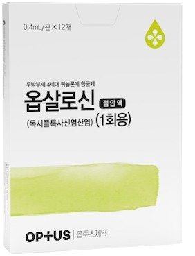 옵살로신점안액(1회용)_(2.18mg/0.4mL) 제품 사진