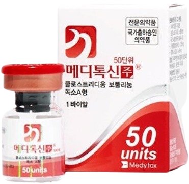 메디톡신주50단위 제품 사진