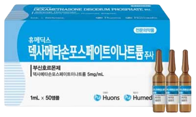 휴메딕스덱사메타손포스페이트이나트륨주사_(5mg/1mL) 제품 사진