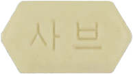 사브정2.5mg 제품 사진