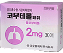 코부테롤패취2mg 제품 사진