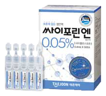 싸이포린엔점안액0.05%_(0.2mg/0.4mL) 제품 사진