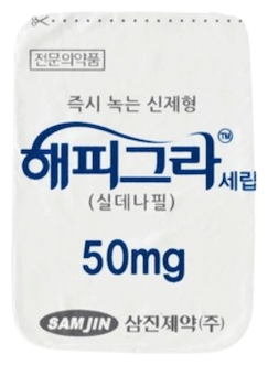 해피그라세립50mg 제품 사진