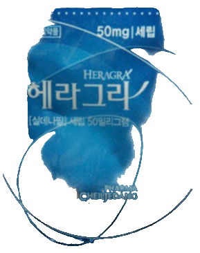 헤라그라세립50mg 제품 사진