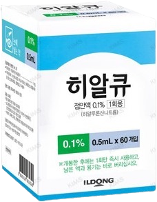 히알큐점안액0.1%(1회용)_(0.5mg/0.5mL) 제품 사진