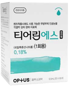 티어린에스점안액(1회용)_(0.9mg/0.5mL) 제품 사진