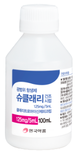 슈클래리건조시럽125mg/5mL_(2.5g/100mL) 제품 사진