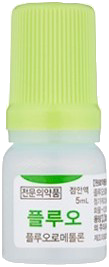 플루오점안액_(5mg/5mL) 제품 사진