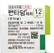 펜타덤패취12μg/h 제품 사진