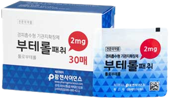 부테롤패취2mg 제품 사진