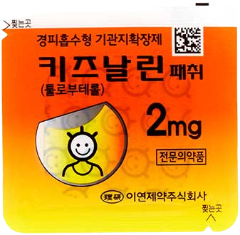 키즈날린패취2mg 제품 사진