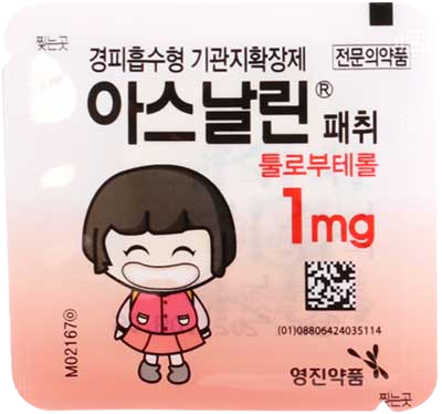 아스날린패취1mg 제품 사진