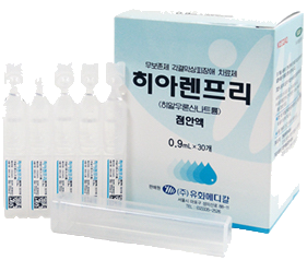 히아렌프리점안액_(0.9mg/0.9mL) 제품 사진