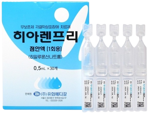 히아렌프리점안액(1회용)_(0.5mg/0.5mL) 제품 사진