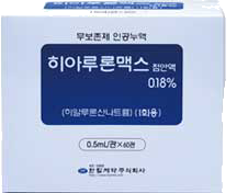 히아루론맥스점안액0.18%(1회용)_(0.9mg/0.5mL) 제품 사진
