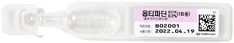 옵티파딘점안액0.2%(1회용)_(0.666mg/0.3mL) 제품 사진