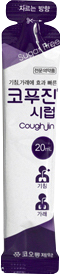 코푸진시럽_(20mL/포) 제품 사진
