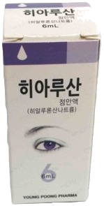 히아루산점안액_(6mg/6mL) 제품 사진