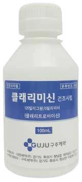 클래리미신건조시럽125mg/5mL_(2.5g/100mL) 제품 사진