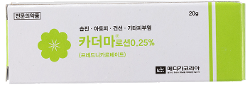 카더마로션0.25%_(50mg/20g) 제품 사진