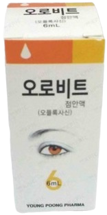 오로비트점안액_(18mg/6mL) 제품 사진