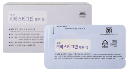 부광리바스티그민패취10 제품 사진