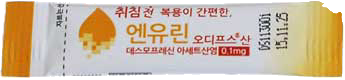 엔유린오디프스산0.1mg_(0.1mg/0.45g) 제품 사진