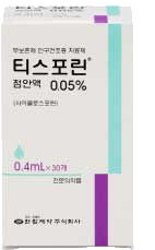 티스포린점안액0.05%_(0.2mg/0.4mL) 제품 사진