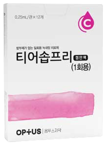 티어솝프리점안액(1회용)_(0.25mL) 제품 사진