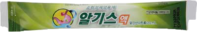 알기스액_(1g/20mL) 제품 사진