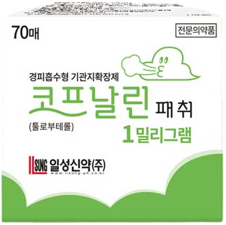 코프날린패취1mg 제품 사진
