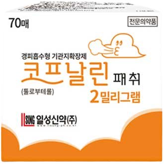 코프날린패취2mg 제품 사진