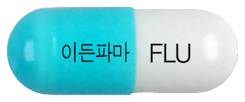 플루란캡슐 제품 사진
