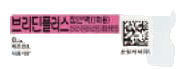 브리딘플러스점안액_(0.3mL) 제품 사진