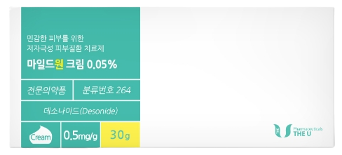 마일드원크림0.05%_(15mg/30g) 제품 사진