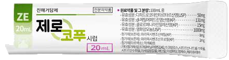 제로코푸시럽_(20mL) 제품 사진