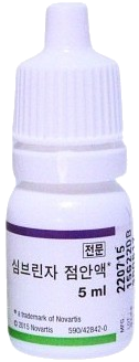 심브린자점안액_(5mL) 제품 사진