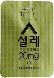 설레구강용해필름20mg_(20mg/1장) 제품 사진