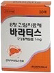 바라티스구강용해필름1mg_(1.06mg/1장) 제품 사진
