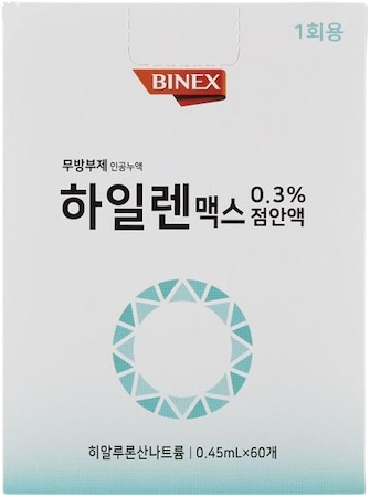 하일렌맥스점안액0.3%(1회용)_(1.35mg/0.45mL) 제품 사진
