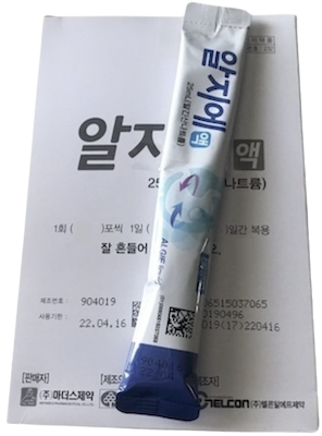알지에액_(1.25g/25mL) 제품 사진