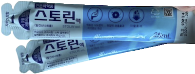 스토린액_(1.25g/25mL) 제품 사진