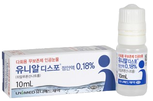 유니알디스포점안액0.18%_(18mg/10mL) 제품 사진