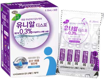 유니알디스포점안액0.3%_(1.05mg/0.35mL) 제품 사진