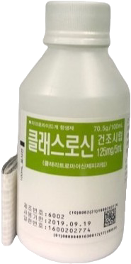 클래스로신건조시럽125mg/5mL_(2.5g/100mL) 제품 사진