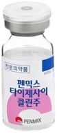 펜믹스타이제사이클린주 제품 사진