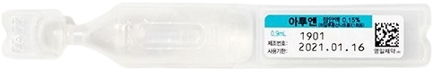아루엔점안액0.15%(1회용)(B형)_(0.75mg/0.5mL) 제품 사진